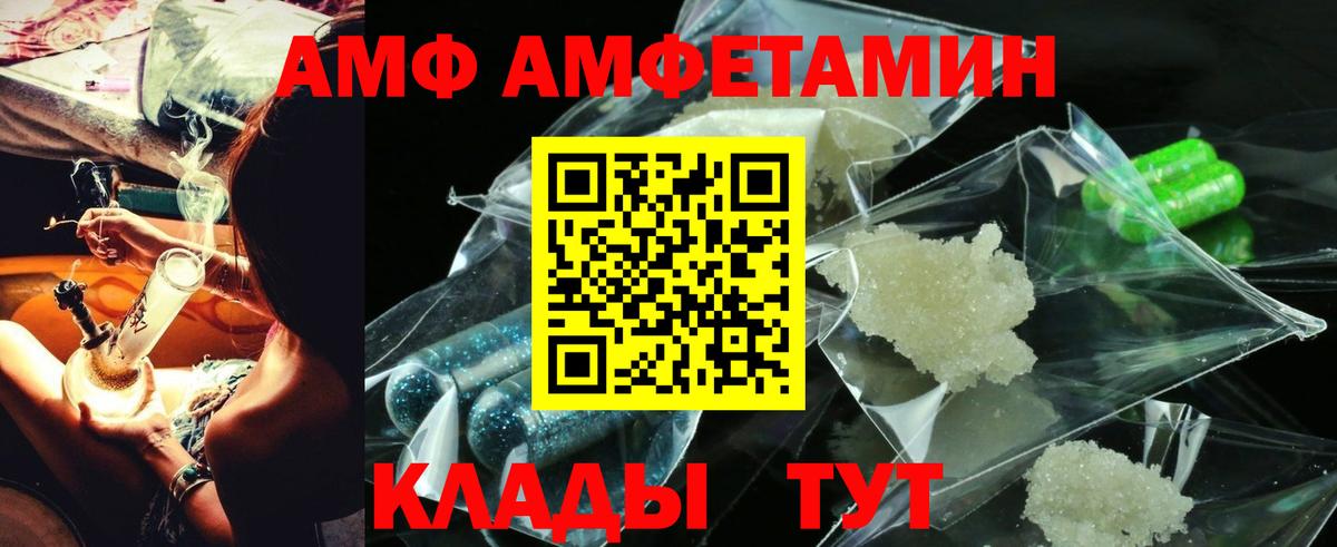 Амфетамин  АМФ Premium  Амфетамин  Всеволожск  Вход с VPN 