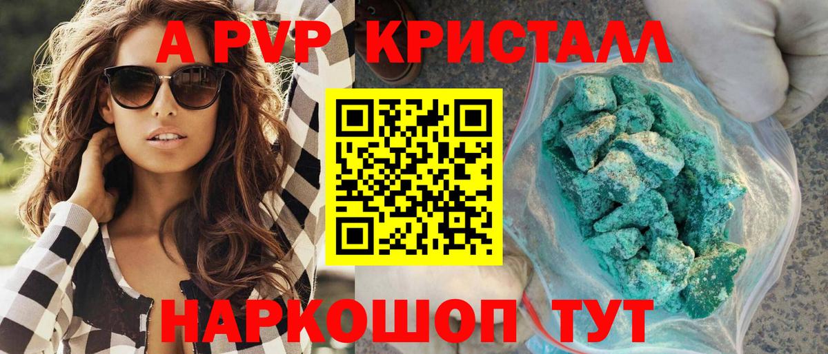Alpha-PVP мука  A-PVP  Всеволожск  A PVP Crystall  Alpha-PVP кристаллы 