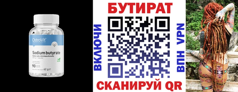 Бутират жидкий экстази  Всеволожск 