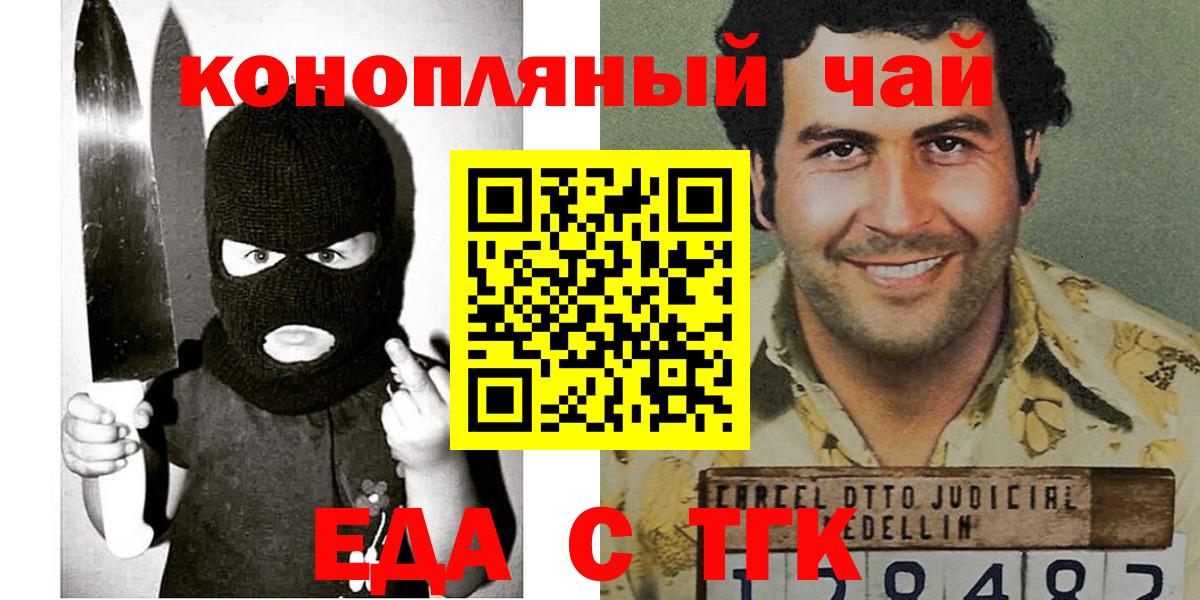 Еда ТГК конопля Всеволожск
