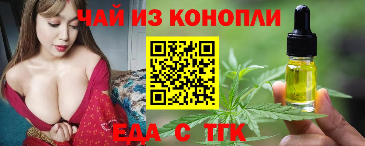 Печенье с ТГК конопля  Вход с VPN  Всеволожск 
