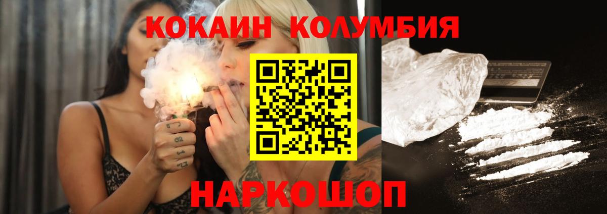 Всеволожск  КОКАИН Перу  КОКАИН 97%  Вход с VPN 