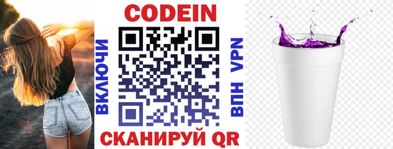 OMG онион  Всеволожск  Codein Purple Drank  где купить наркоту 