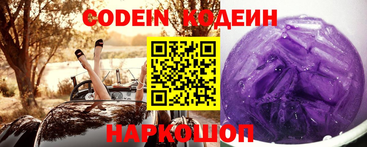 МЕФ  Вход с VPN  ГАШ  Codein  Всеволожск  ЭКСТАЗИ  Меф МЯУ МЯУ кристаллы  Каннабис  Купить 