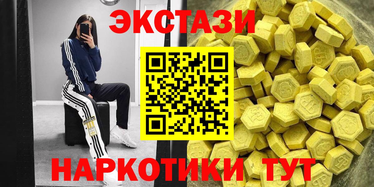 Ecstasy DUBAI  Ecstasy  Всеволожск  купить наркотик  Ecstasy VHQ 