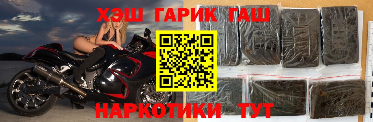 ГАШИШ Cannabis  Всеволожск 