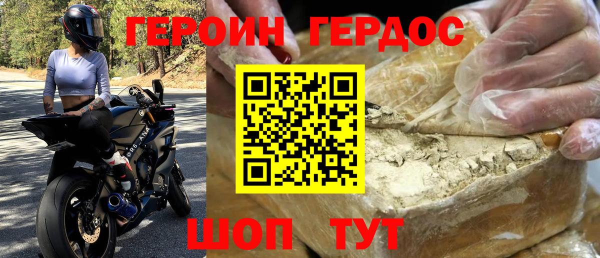 ГЕРОИН  Вход с VPN  Всеволожск  ГЕРОИН VHQ 