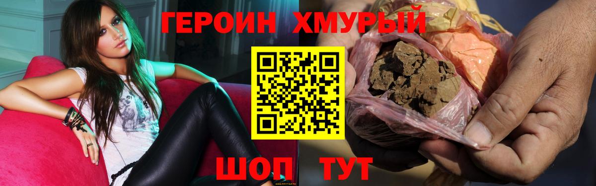 Героин гречка Всеволожск
