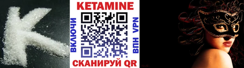 Кетамин ketamine Всеволожск
