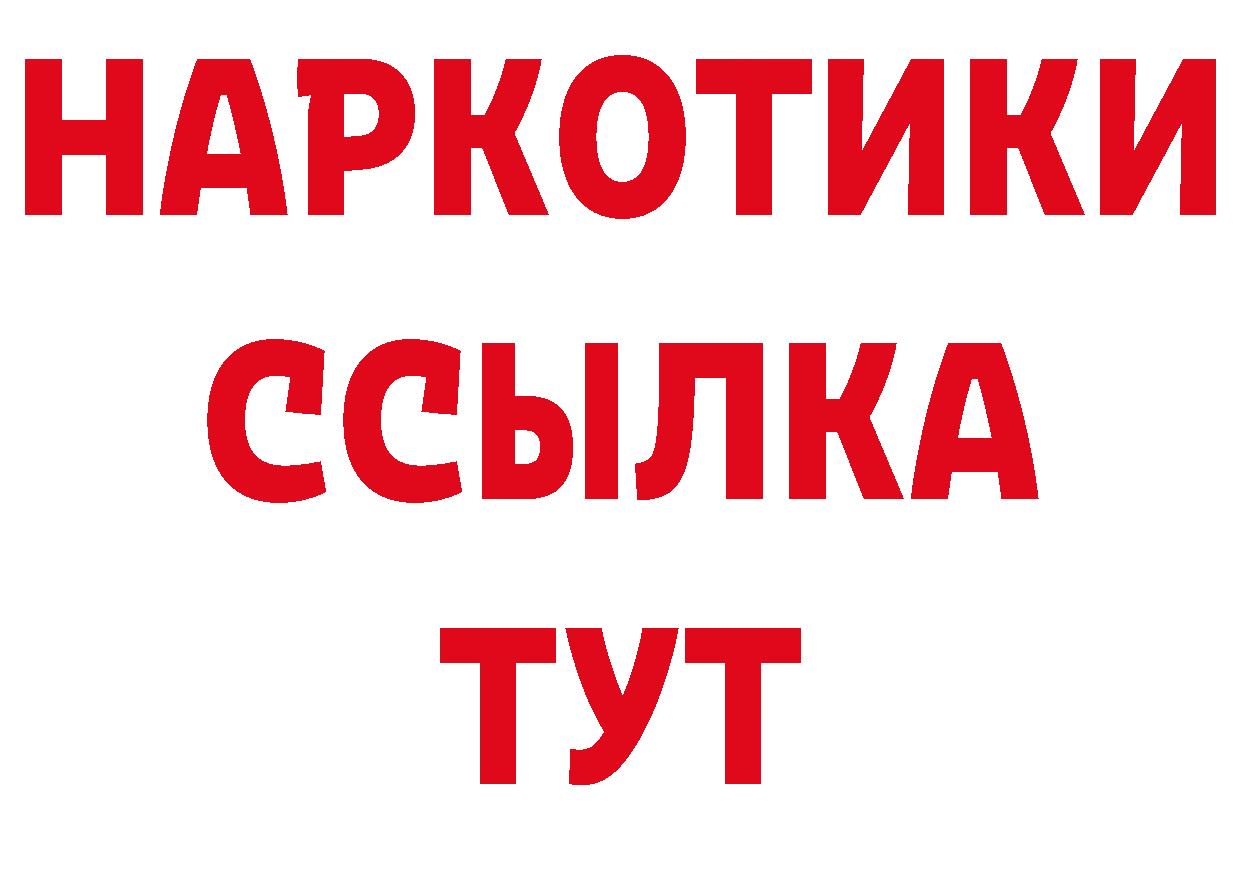 Бутират бутандиол сайт нарко площадка МЕГА Всеволожск