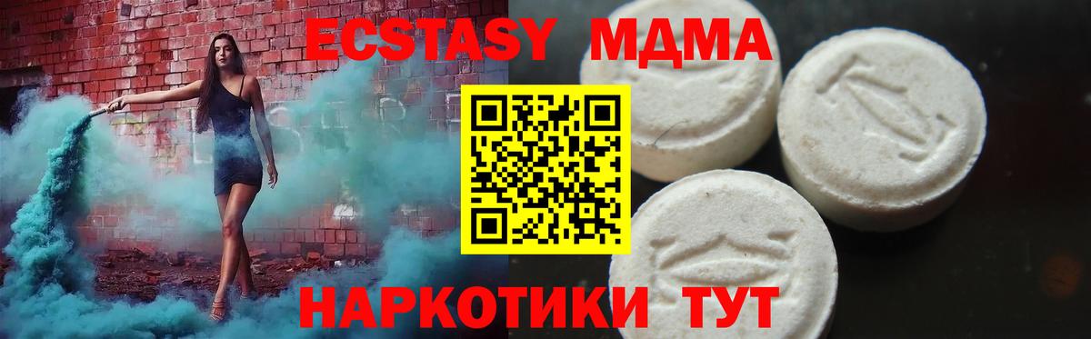 MDMA кристаллы  MDMA crystal  Всеволожск 