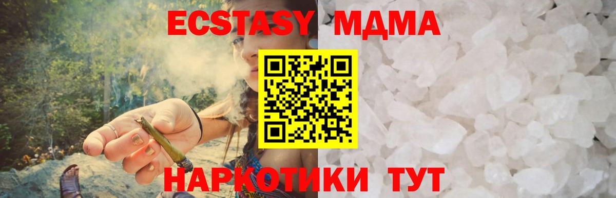 Всеволожск  МДМА Molly  Вход с VPN  MDMA crystal 