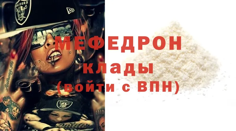 Меф mephedrone  Всеволожск 