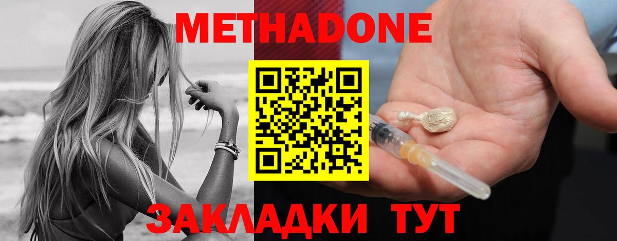 Метадон кристалл  Вход с VPN  Всеволожск 