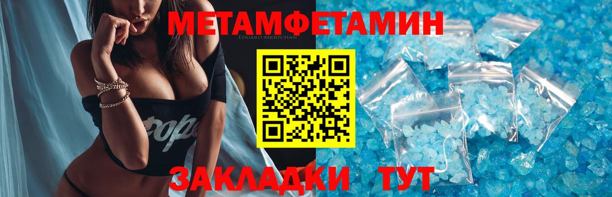 МЕТАМФЕТАМИН кристалл  МЕТАМФЕТАМИН кристалл  Всеволожск 