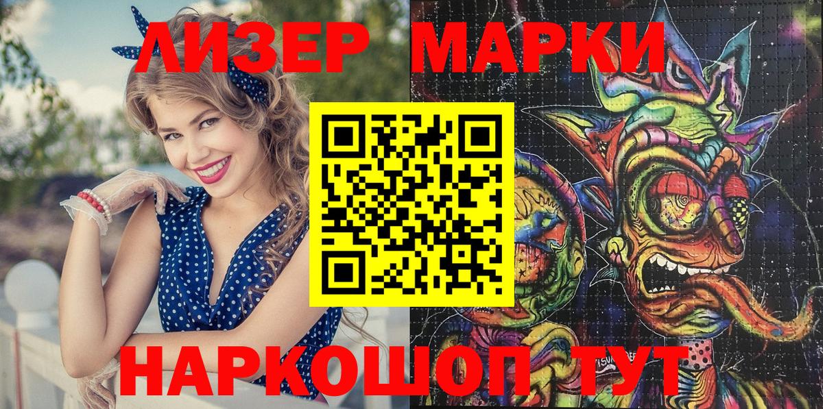 Наркотические марки 1,5мг  Наркотические марки 1,5мг  Всеволожск 