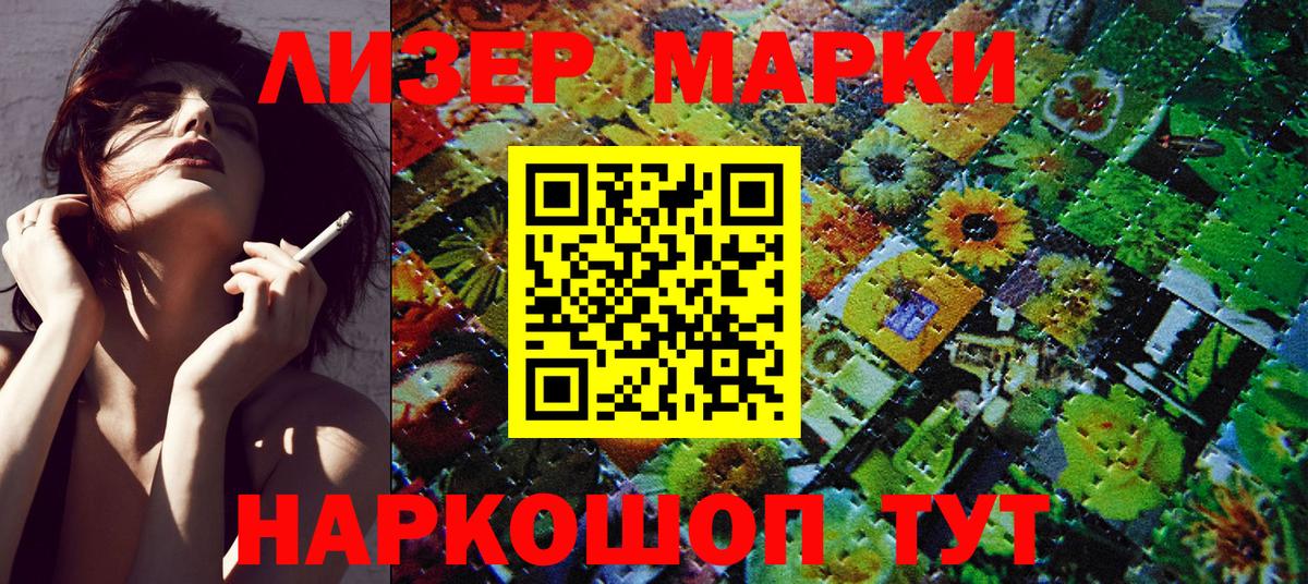 Всеволожск  Марки NBOMe 1,8мг  Вход с VPN  Марки NBOMe 1,8мг 