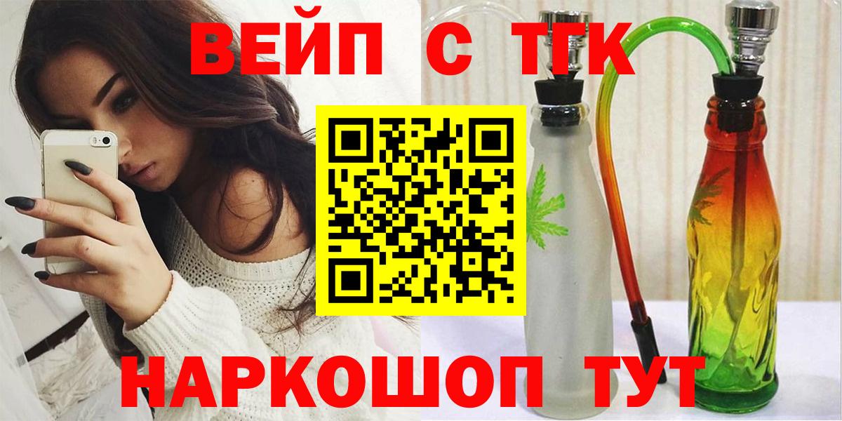 ТГК вейп  Вход с VPN  Всеволожск 